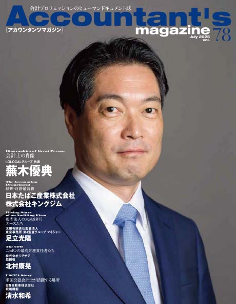 I-GLOCALグループ 代表
