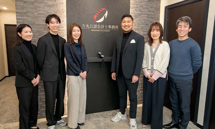 力丸公認会計士事務所