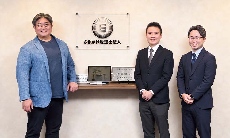 さきがけ税理士法人