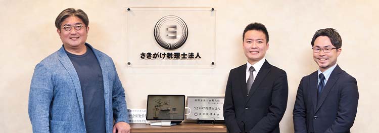 事務所探訪