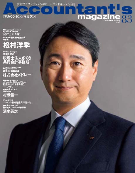 EY新日本有限責任監査法人